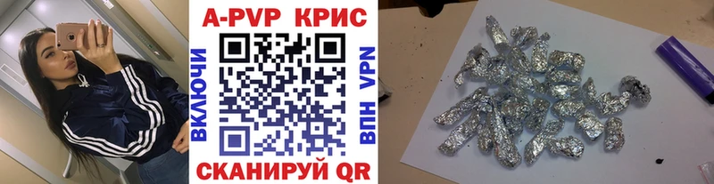 A-PVP кристаллы Нефтеюганск
