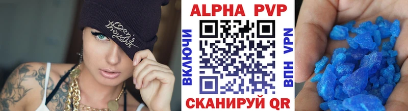 Альфа ПВП крисы CK Нефтеюганск