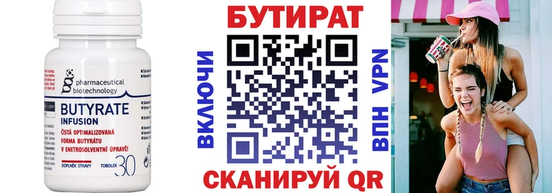 цена   darknet формула  Бутират BDO 33%  Нефтеюганск 