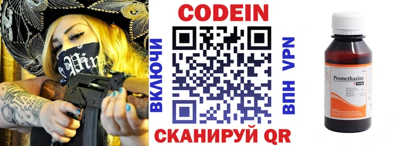 наркота  Нефтеюганск  Codein Purple Drank 