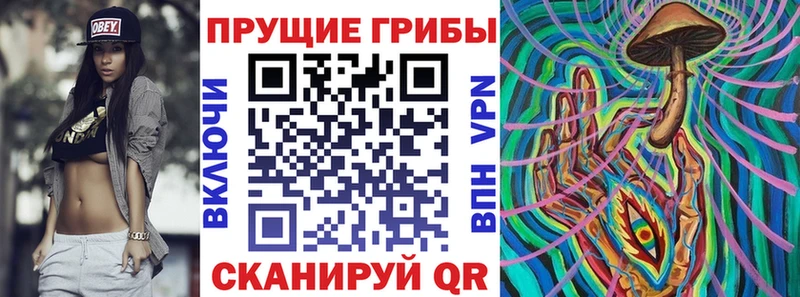Псилоцибиновые грибы Magic Shrooms Нефтеюганск